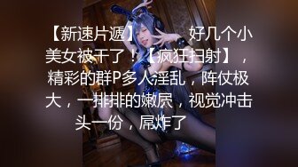 网袜翘臀性感女神上位，偷偷约会闺蜜老公来家里激情性爱！无套内射真的是太爽了！