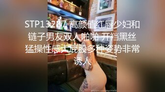 STP13287 高颜值红唇少妇和链子男友双人啪啪 开裆黑丝猛操性感大屁股多种姿势非常诱人