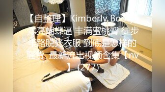 本来想偷偷看看，没想到女神故意不关门勾引【完整版30分钟已上传下面】