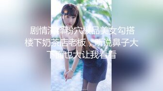 新鲜出炉的新人模特儿▶▶▶下海就如此开放了，拍大尺度片♡♥【PANS 禾禾】♡♥透视装露逼，瘦瘦的很苗条 身材很带劲！带点野性的美