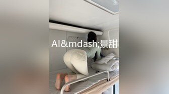 国产麻豆AV MDX MDX0147 男大生的初体验 艾秋