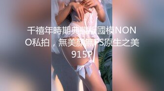 【国产版】[ID-5291]雯茜 美女上司的性爱宠物 爱豆传媒