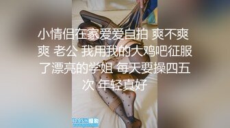 ?高清AV系列?香甜白嫩邻家可爱小妹妹纯欲系少女超诱人饱满稚嫩小穴表面看起来很乖巧可爱青春胴体让人流口水1