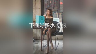 【新片速遞】  巨乳少妇 身材丰满 鲍鱼肥美 被大鸡吧无套输出 呻吟不停 表情享受 