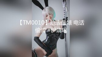 推特极品福利姬，可甜可盐女神【小仙云】最新10月新番定制长视频，长城炮、插插舞 (1)