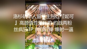 《极品CP魔手外购》坑神潜入某单位女厕实拍超多漂亮小姐姐方便，前后位逼脸同框，各种性感诱人毛毛逼 (18)