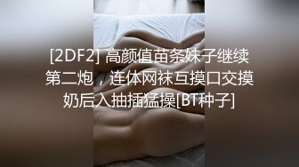  Avove无毛肥逼骚气妹子和炮友激情啪啪，翘起屁股拨开内裤舔逼抽插猛操