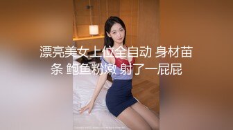 无水印11/27 带姐妹一起双飞主动骑乘位操的奶子直晃客厅干到厨房爽翻VIP1196