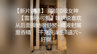 清纯马尾辫嫩妹