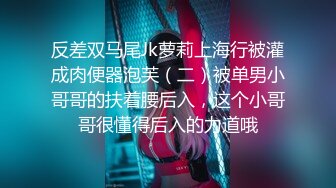 OnlyFans受虐狂【uptownbunny】打屁股电击~扩张滴蜡~深喉足交群p~女女~露出【247V】  (97)