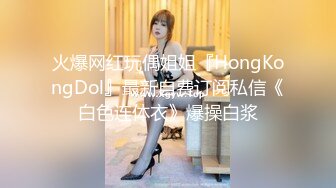 台湾JVID模特「elarine114」「白雪蘿綝」OF私拍 185cm极品身材36F吊钟乳小欲女【第一弹】 (11)