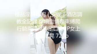 高颜值四姐妹造福粉丝,线下约啪两狼友