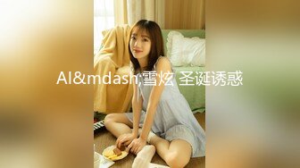 无水印10/1 性感兔女郎台模赤裸身材爆乳后入一杆进洞是什么感觉VIP1196