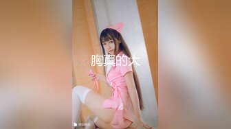 【新速片遞】  清纯乖巧美少女！两根辫子一脸呆萌！在宿舍收费房诱惑，贫乳多毛嫩穴，掰穴自摸，翘起美臀看菊花[1.2G/MP4/01:44:54]