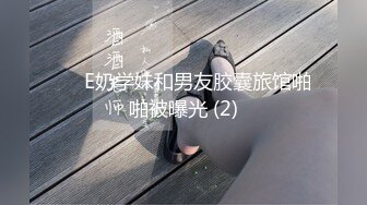 ❤️E奶学妹和男友胶囊旅馆啪啪被曝光 (2)