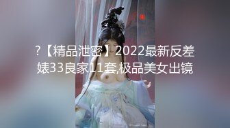 ?【精品泄密】2022最新反差婊33良家11套,极品美女出镜