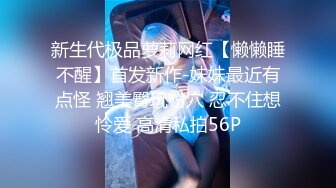 SAWY356 和细腿蛮腰小酥胸的死库妹妹海边激情 SA国际传媒 x 无忧传媒