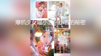 【新片速遞】  尤物【樱奈氿桃】❤️有点可恶，男主进去捅几下就拔出来射了，搞得妹子道具狂插自慰❤️潮喷颠覆想象！撸到崩溃！[1.07G/MP4/02:00:55]