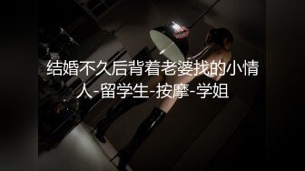  爱鸡的白白挺久没播甜美妹子和炮友啪啪，性感连体丝袜特写交开档骑坐后入猛操