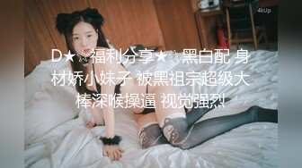 性吧传媒出品网红美女小月约黑人rap歌手舔逼王按摩技师上门服务被黑屌爆插内射