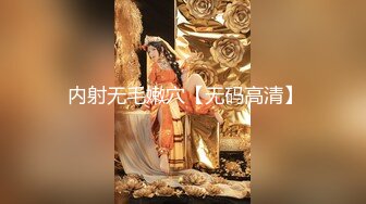 【新速片遞】 连衣裤婴儿肥的年轻大奶小胖妞⭐屁股大肉穴细窄如榨汁机流出