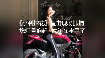 【新片速遞】  ✨真实快手江西18岁网红萝莉父女乱伦，女儿整天网上卖萌发骚，自拍和爸爸做爱