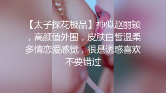 《极品反差女大生》04年身材苗条小姐姐【胡椒仔】露脸高价定制，各种COSER粗大道具紫薇，新娘子妆扮脸逼同框坐插 (2)