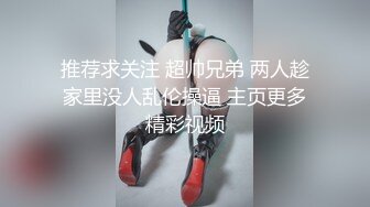 纯欲天花板【奈奈奈奈美惠】顶级超模 道具狂插流白浆【 81v】 (57)