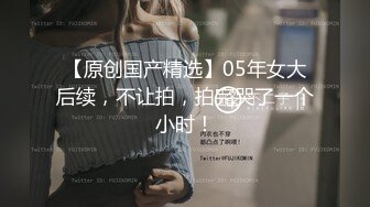  黑色外套肉肉少妇，开档黑丝高跟鞋69姿势交，被操的呼吸急促大叫好爽好爽