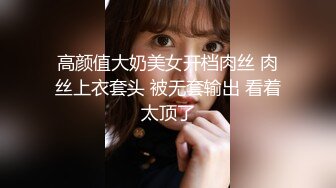 推特OnlyFans网红女神，韩国第一翘臀女神1月最新作品，吃着火锅就忍不住了，黑丝美腿尽显身材 (2)