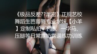 【新速片遞】  金发美女 · 伪娘雪儿 · ♈ 小哥哥定制，鸡巴被锁死了，震前列腺，菊花肛交，插射好多白浆！ 