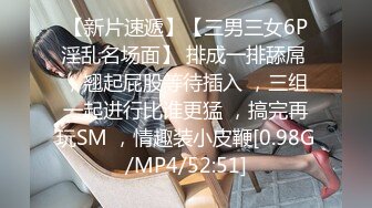 松江区某体育老师和校花留学生性爱视频外泄【MP4/297MB】