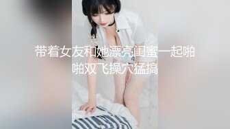 【年少不知阿姨好】黑框眼镜是亮点知性美人妻，风骚俏佳人极品性爱尤物