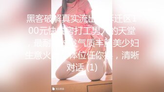 【MP4/HD】有史以来含金量最高一期！女神边被操边叫肥猪爸爸，那声音简直让我欲火焚身！