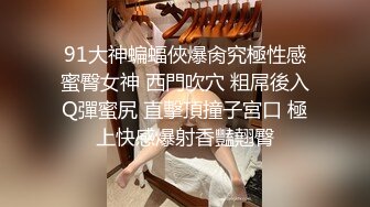   国产小美女全裸洗澡，回到卧室和男友啪啪做爱给男友打飞机女上位打桩