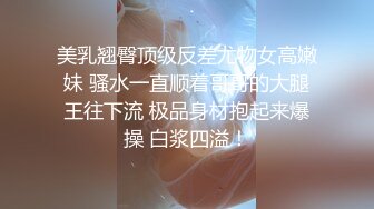 顶级女神身材爆好面容姣好女人味十足的顶级尤物小母狗被狂干