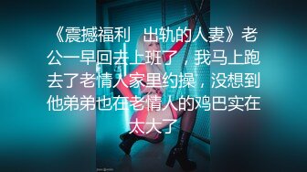 《百度云泄密》刚刚离异的极品女同事和上司偷情被曝光