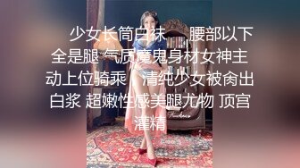 那些花儿之调教172高挑人妻母狗就是母狗一发骚就扭屁股当人肉烟灰缸都当不好只好挨完鞭子再自己擦地其实应该让母狗趴地下舔干净才对不过怕她公狗老公受不了还是算了哈哈哈_1361293906718023680_720x720