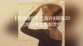 ✿性感模特✿淘宝兼职模特为了外快还挺配合得，各种姿势都很会玩哦，美乳丰臀大长腿，完美比例身材