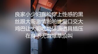  公司新来的颜值小妹深夜加班，全程露脸开档黑丝让小哥吃着奶子抠逼淫水直流