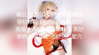 精品❤️JVID茶理女神紧缚凌辱初体验 翻白眼の极限强制高潮 AV棒强攻粉嫩私处 美妙娇吟高潮升天 湿嫩充血蜜穴