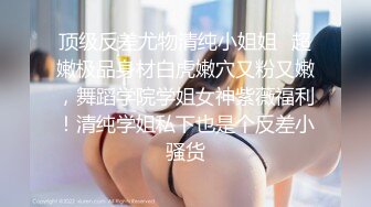 【新片速遞】✨台湾淫女名媛「舒洁」OF淫乱生活私拍 口技超群SM调教多人淫趴尺度超大(125p+207v)[2.32GB/MP4/52:49]