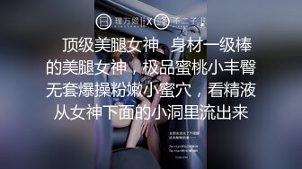 优雅御姐网红女神『NicoLove』✅风情万种顶级身材 不做女神当小母狗，蜂腰蜜桃臀粉红蜜穴操到腿软！