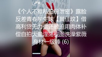 《个人不雅私拍秘泄密》露脸反差青春学生妹【黄佳玟】借高利贷无力偿还被迫用肉体补偿自拍大量淫荡视图洗澡紫薇身材一级棒 (6)