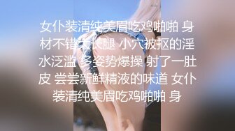 这么漂亮的妹子居然是大屌人妖美女 连叫床声音比女人还女人 没有洞口只能用菊花代替