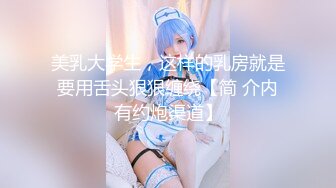  萝莉小姐姐，深夜，18岁少女和大叔户外车震，蜜桃臀后入冲击感真强