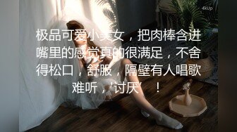 ??专操嫩妹?推特大神??『创可贴君』专约JK制服嫩妹三部曲 停车场偷操 再到酒店啪啪 多角度拍摄 高清1080P原版