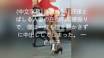 (中文字幕) [JUL-554] 汗ほとばしる人妻の圧倒的な腰振りで、僕は一度も腰を動かさずに中出ししてしまった。 一色桃子