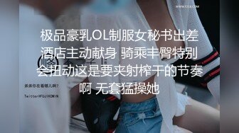 美乳翹臀女神薛怡帆穿噴血連體情趣與男友激情性愛／小妲己黑絲足交被粉絲開發雙洞瘋狂猛肏內射騷穴 720p