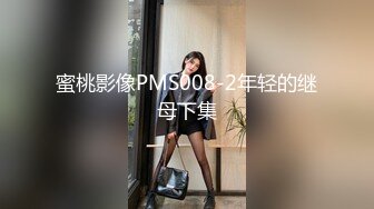 麻豆传媒 兔子先生 爸气十足 干爹撒钱约会女神性爱+